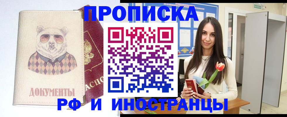 прописка для кредита в Мордовии