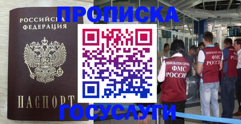 миграционный учет в Мордовии